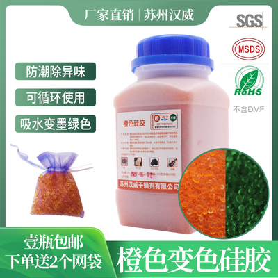 硅胶干燥剂